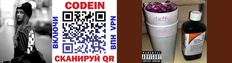 Купить закладки  Фурманов  Codein Purple Drank 