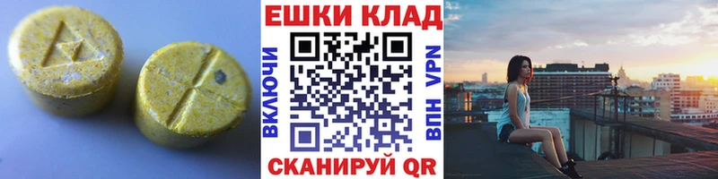Ecstasy DUBAI  Купить закладки  Фурманов 