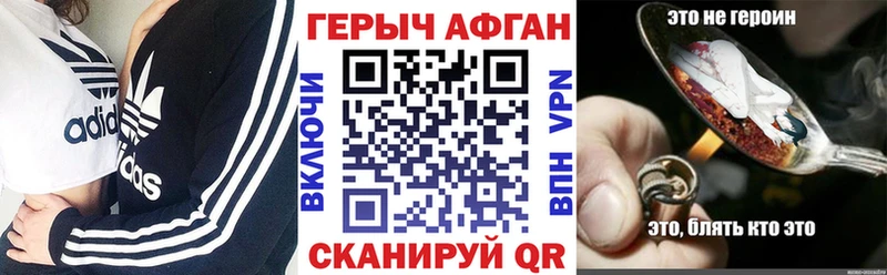 Купить  Фурманов  Героин хмурый 